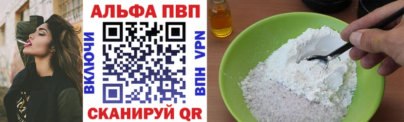 Alpha PVP VHQ Северская