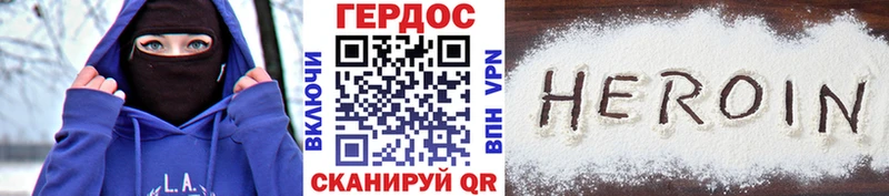 Героин Афган  купить наркотики сайты  Северская 