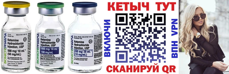 КЕТАМИН ketamine  Северская 