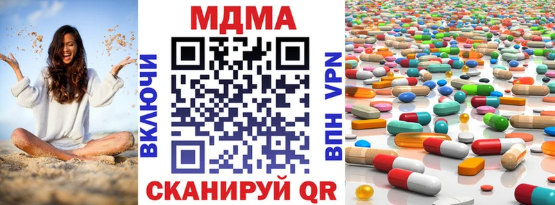 МДМА crystal  Северская 