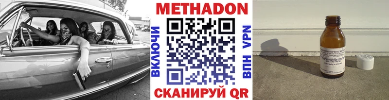 Метадон белоснежный закладки Северская