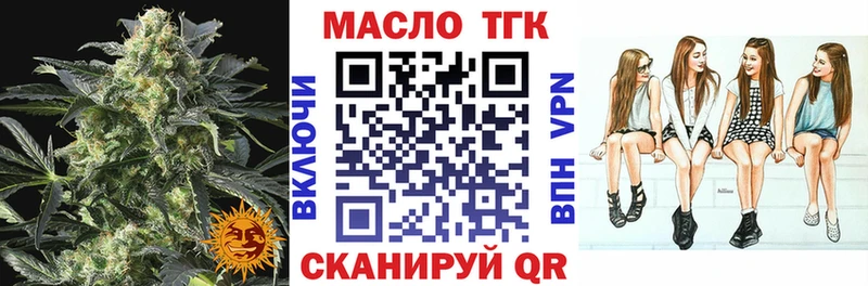 ТГК жижа Северская